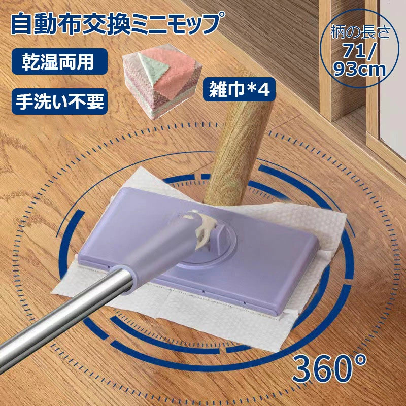ハンディモップ™