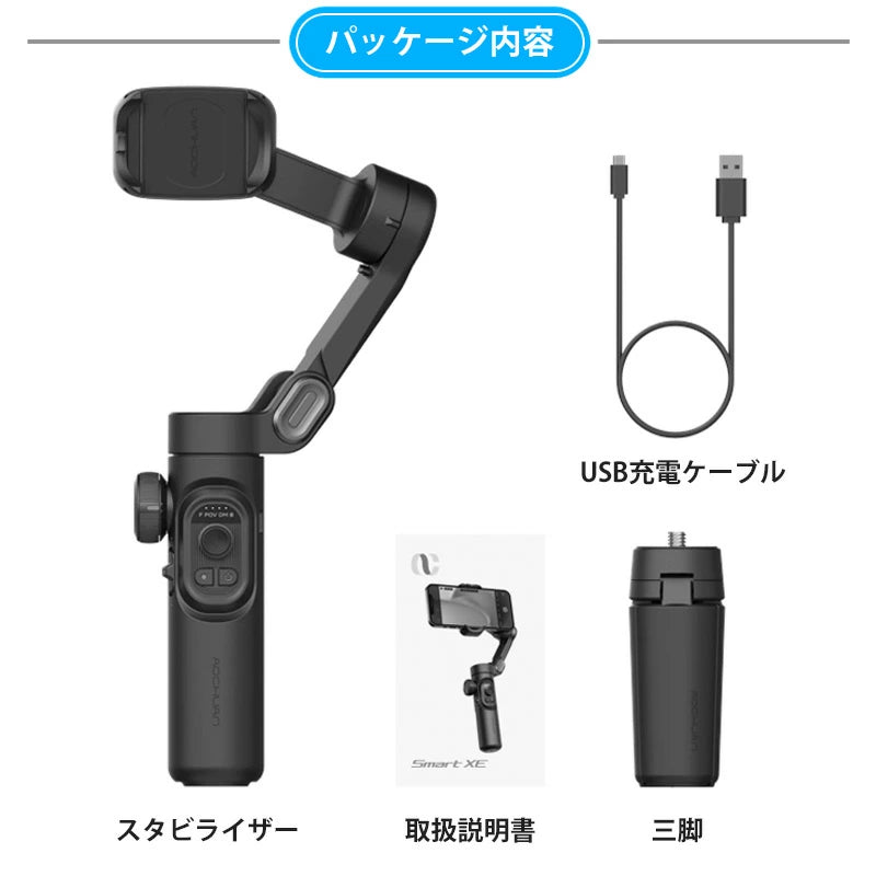 SmartXE™ - No.1 📷