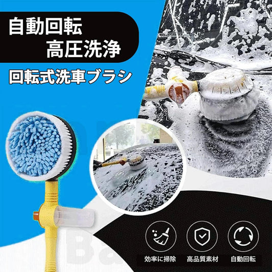 CrystalWash™ 水圧で簡単 輝く愛車へ