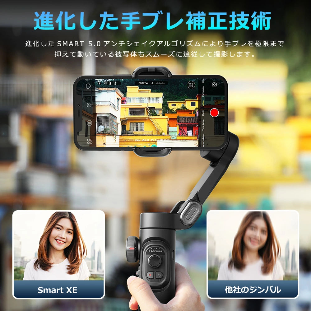 SmartXE™ - No.1 📷