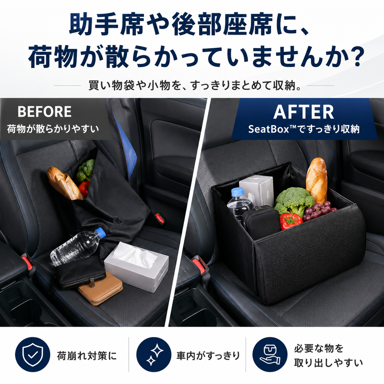 SeatBox™ — 収納ボックスと腰クッションの2WAY