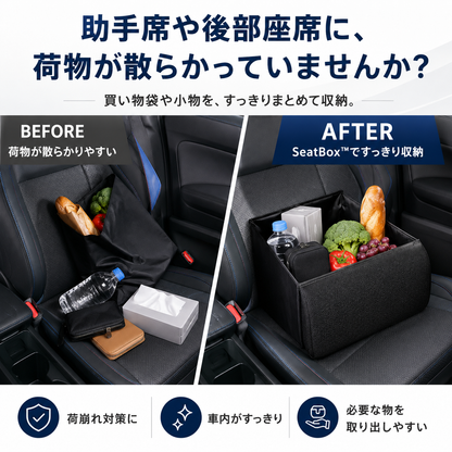 SeatBox™ — 収納ボックスと腰クッションの2WAY
