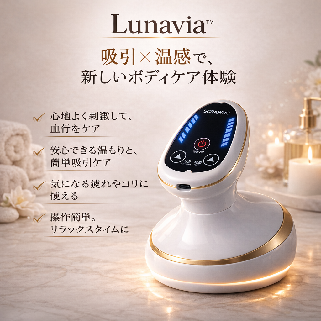 Lunavia™ 🌙 軽さを取り戻す.
